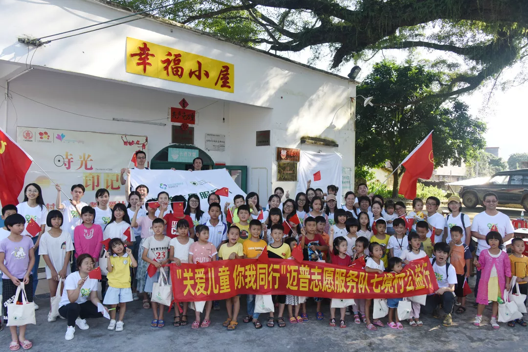 開學季，邁普志愿隊將“邁普課堂”送到山區村