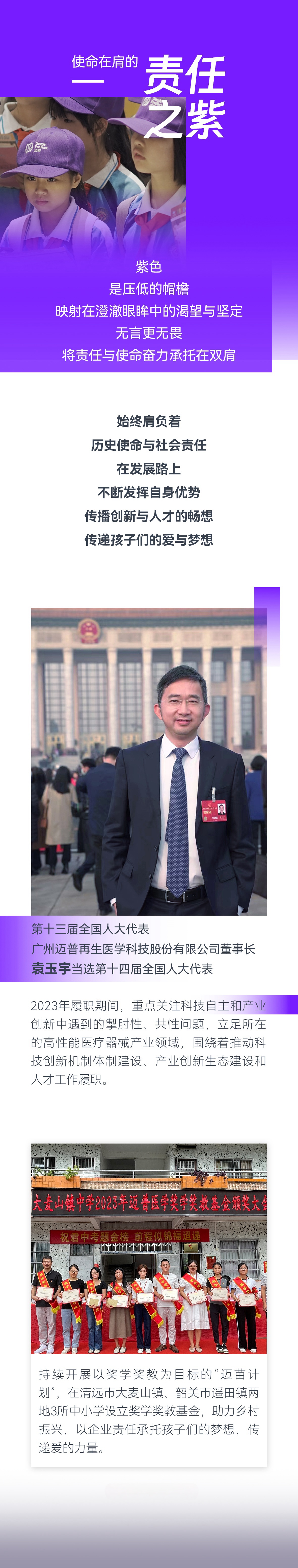 4 社會責任.jpg