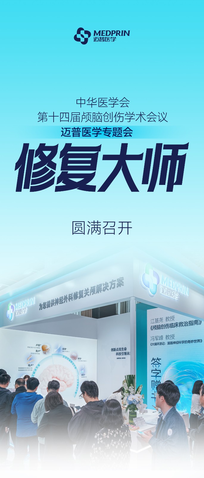 頭圖_顱腦創傷_3(3).jpg