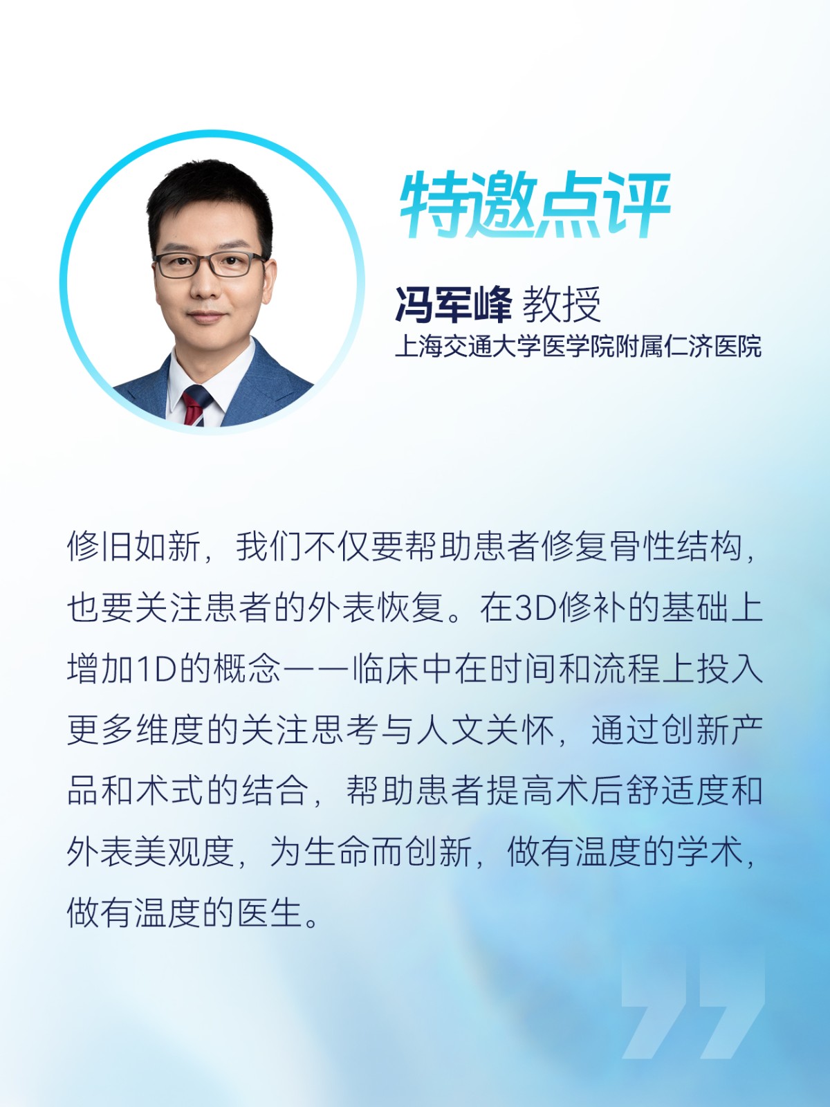 段落文字-顱腦創傷_001(1).jpg