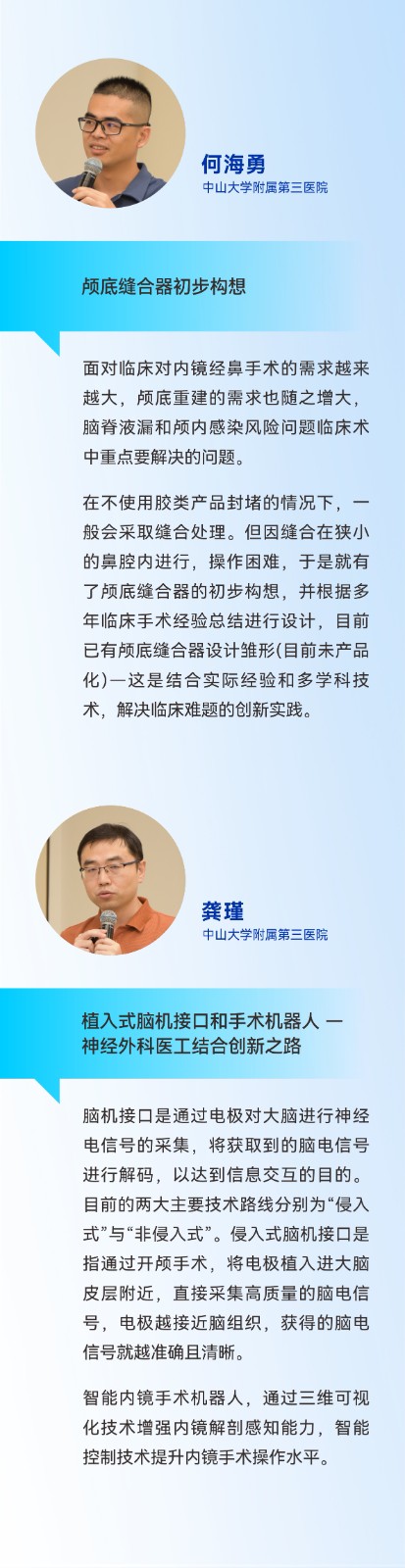 專家卡片-3.jpg