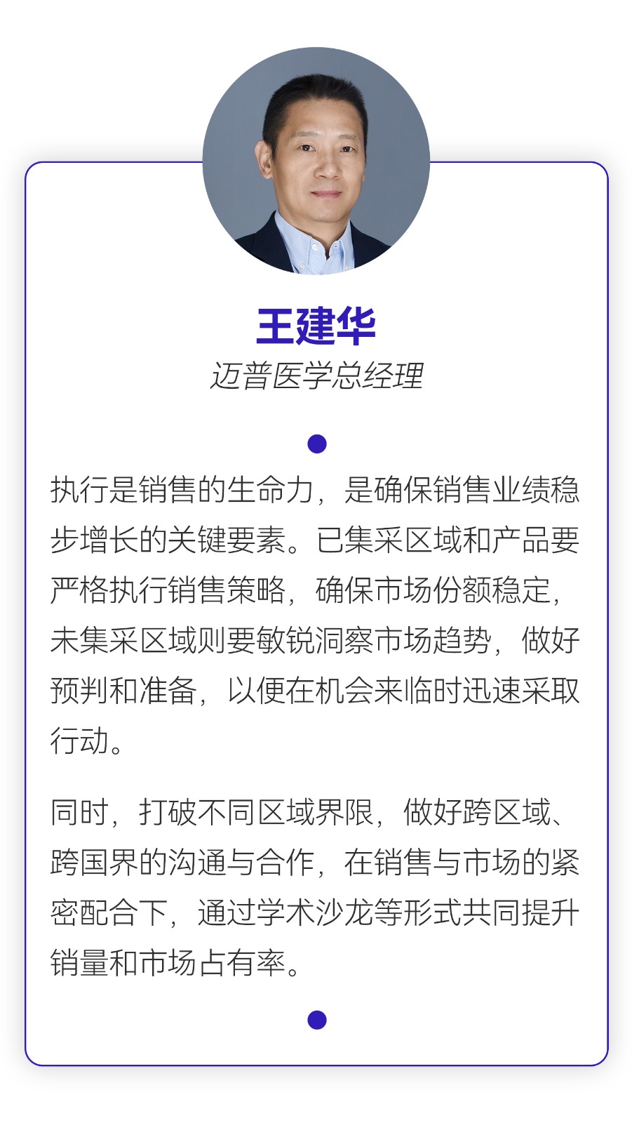 戰略會暨營銷中心季度會_01(7).jpg