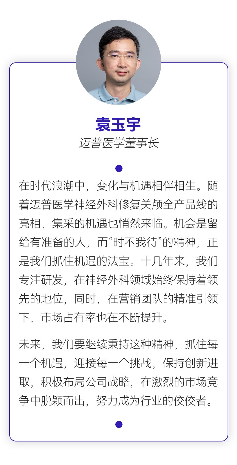 戰略會暨營銷中心季度會_02(7).jpg