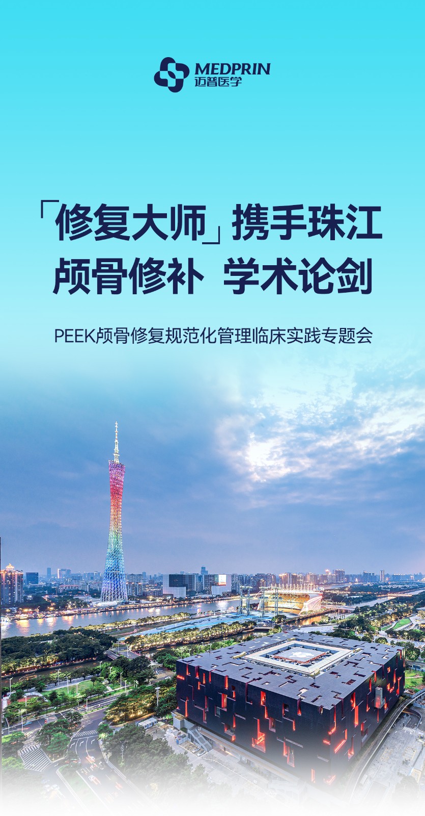 修復(fù)大師-華南站-回顧_01.jpg