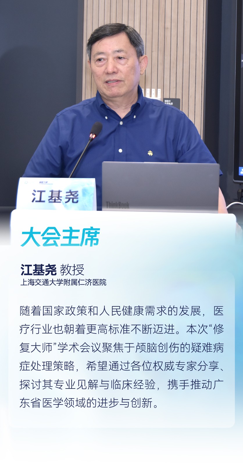 修復(fù)大師-華南站-回顧_03.jpg
