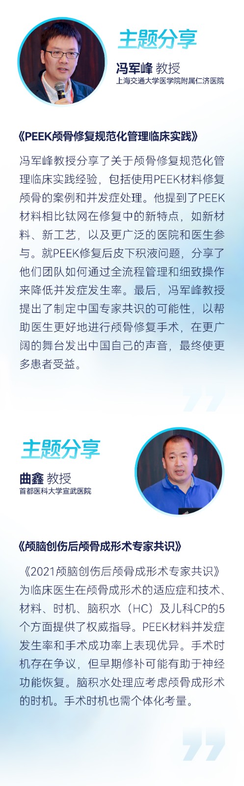 修復大師-天壇站-回顧_05.jpg